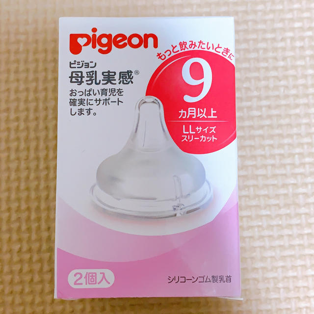 Pigeon(ピジョン)の母乳実感 哺乳瓶の先 キッズ/ベビー/マタニティの授乳/お食事用品(哺乳ビン用乳首)の商品写真