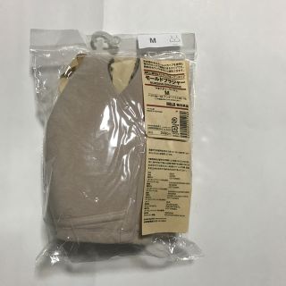 ムジルシリョウヒン(MUJI (無印良品))のMUJI 無印良品 マタニティ 授乳に便利なモールドブラジャー　新品未使用(マタニティ下着)