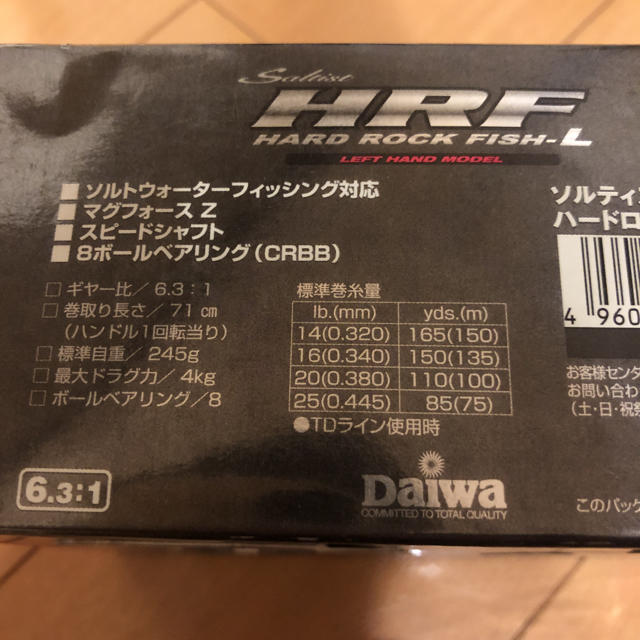 DAIWA - ハードロックフィッシュ ダイワ ソルティスト HRF-Lの DAIWA - ハードロックフィッシュ ダイワ ソルティスト HRF-Lの
