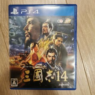 三國志14 PS4(家庭用ゲームソフト)