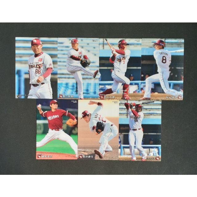 ベルLOVE様 専用 2020 第2弾 カルビー プロ野球カード 楽天 15枚 スポーツ/アウトドアの野球(記念品/関連グッズ)の商品写真