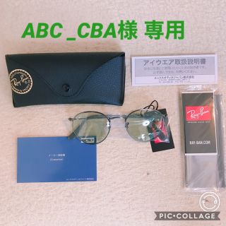 レイバン(Ray-Ban)の新品・正規品)Ray Ban RB3447 004/T1 50 ラウンドメタル (サングラス/メガネ)