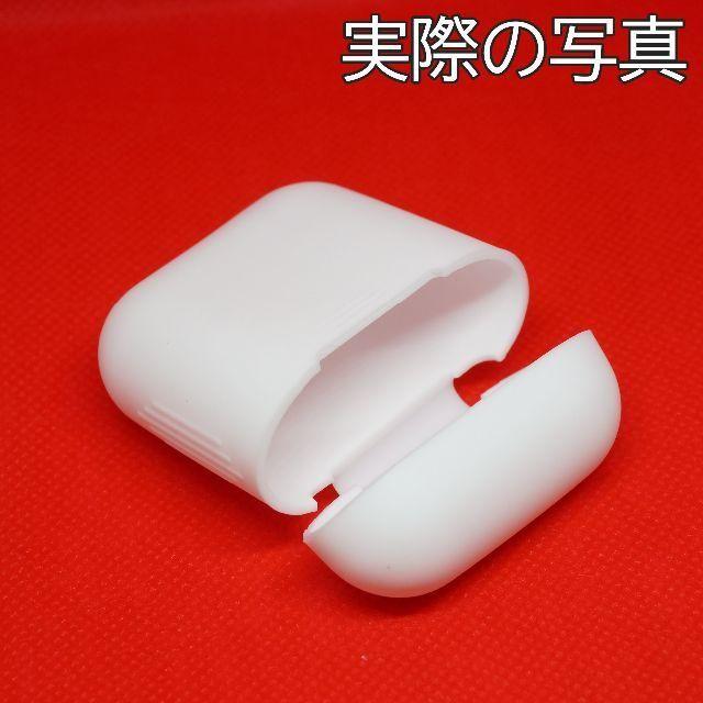 Apple Airpods silicone.cover case WHITE スマホ/家電/カメラのスマホアクセサリー(その他)の商品写真