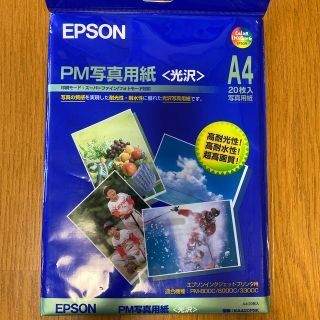 エプソン(EPSON)のおまけあり★PM写真用紙＜光沢＞光沢写真用紙＜商品説明必読＞(その他)