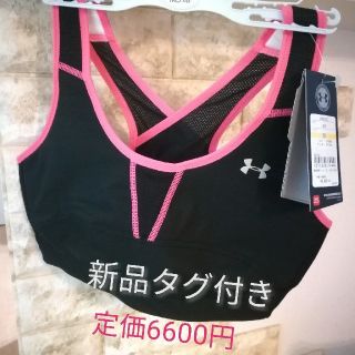 アンダーアーマー(UNDER ARMOUR)の新品　アンダーアーマー　スポーツブラ(その他)