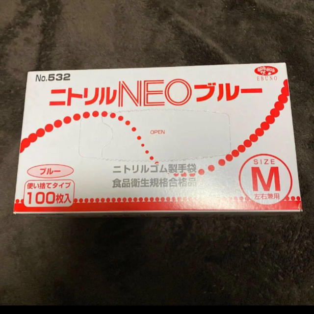 ニトリル　ゴム手袋　新品未使用品 インテリア/住まい/日用品のキッチン/食器(その他)の商品写真