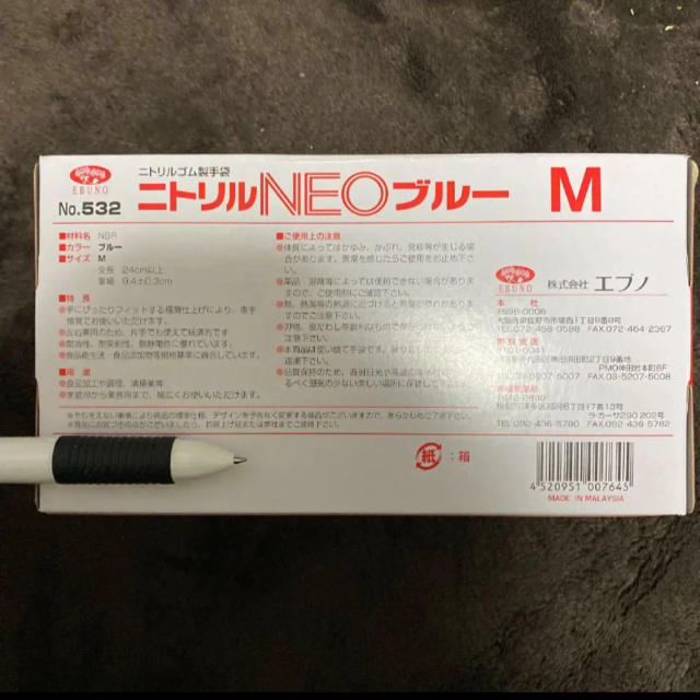 ニトリル　ゴム手袋　新品未使用品 インテリア/住まい/日用品のキッチン/食器(その他)の商品写真