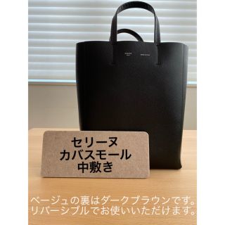 セリーヌ(celine)のセリーヌ　カバ　スモール　中敷き　底板(トートバッグ)