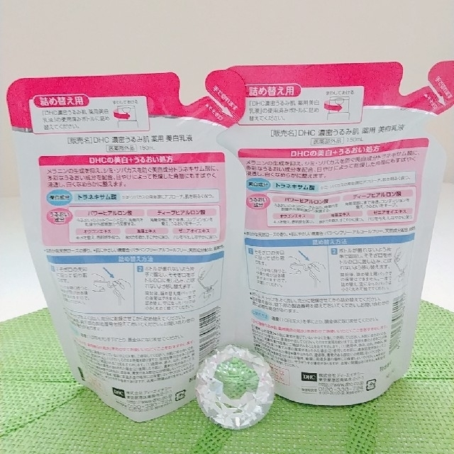 DHC(ディーエイチシー)のDHC 濃密うるみ肌  薬用美白 乳液  150ml  ２個♥ コスメ/美容のスキンケア/基礎化粧品(乳液/ミルク)の商品写真