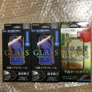 レプラス(LEP LUSS)のレプラスiPhone XR、11兼用強化ガラスフィルム3点セット！お値下げ不可！(保護フィルム)