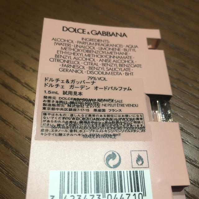 DOLCE&GABBANA(ドルチェアンドガッバーナ)のDOLCE & GABBANA ドルチェ ガーデン オードパルファム コスメ/美容の香水(香水(女性用))の商品写真