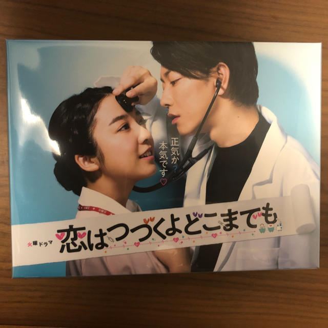 佐藤健【値下げ】恋はつづくよどこまでも DVD-BOX サントラ クリア