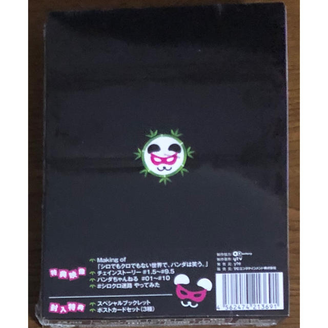 横浜流星　シロクロ　DVD-BOXとクリアフォルダとマスコットキーチェーン