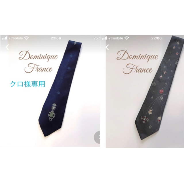 Dominique France 最高級ネクタイ2本セット新品