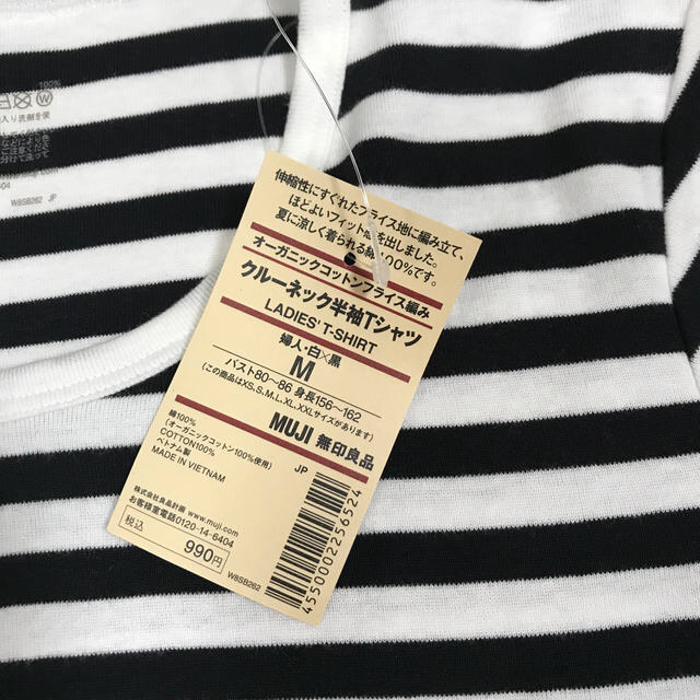 MUJI (無印良品)(ムジルシリョウヒン)の無地Ｔシャツ2枚セット レディースのトップス(Tシャツ(半袖/袖なし))の商品写真