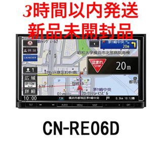 パナソニック(Panasonic)のパナソニック カーナビ ストラーダ CN-RE06D(カーナビ/カーテレビ)