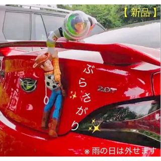 Disney トイストーリー ウッディー バズ 車 飾り 限定 ディズニー レア 可愛い 旅行の通販 By Coco ディズニーならラクマ Disney トイストーリー ウッディー バズ 車 飾り 限定 ディズニー レア 可愛い 旅行の通販 By Coco ディズニーならラクマ