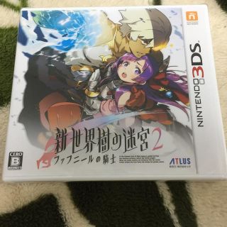 【シュリンク未開封】新・世界樹の迷宮2 ファフニールの騎士 3DS(携帯用ゲームソフト)