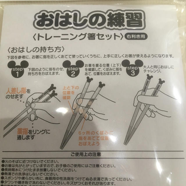 Disney トレーニング箸 ディズニー ミッキー 新品の通販 By R ディズニーならラクマ