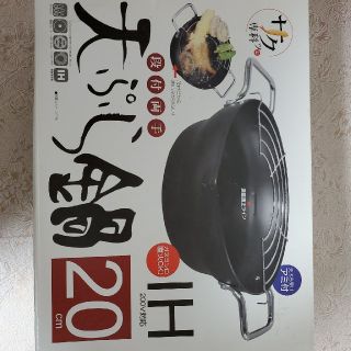 専用です。他の方は購入しないで下さい。天ぷら鍋(鍋/フライパン)