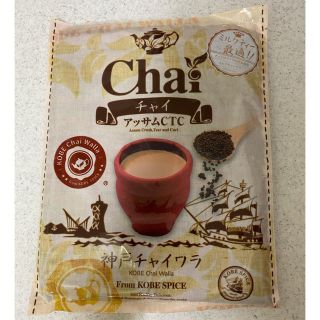 神戸スパイス　アッサムCTC 紅茶　茶葉(茶)