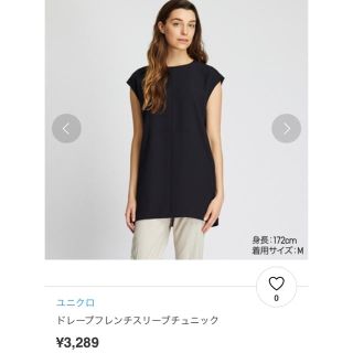 ユニクロ(UNIQLO)のドレープフレンチスリーブチュニック　新品未使用　黒(チュニック)