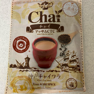 神戸スパイス　アッサムCTC 紅茶　茶葉(茶)