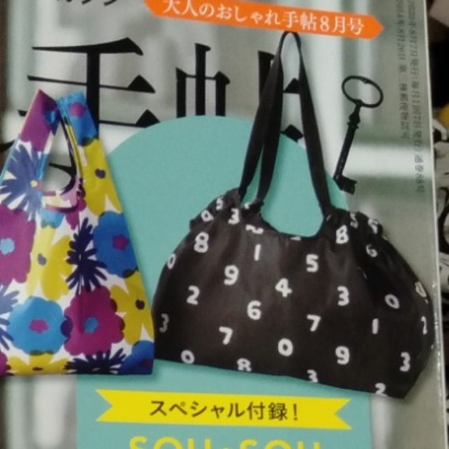 SOU・SOU(ソウソウ)の大人のおしゃれ手帖 2020年 08月号 付録 レジかごお買い物バッグ ソウソウ レディースのバッグ(エコバッグ)の商品写真