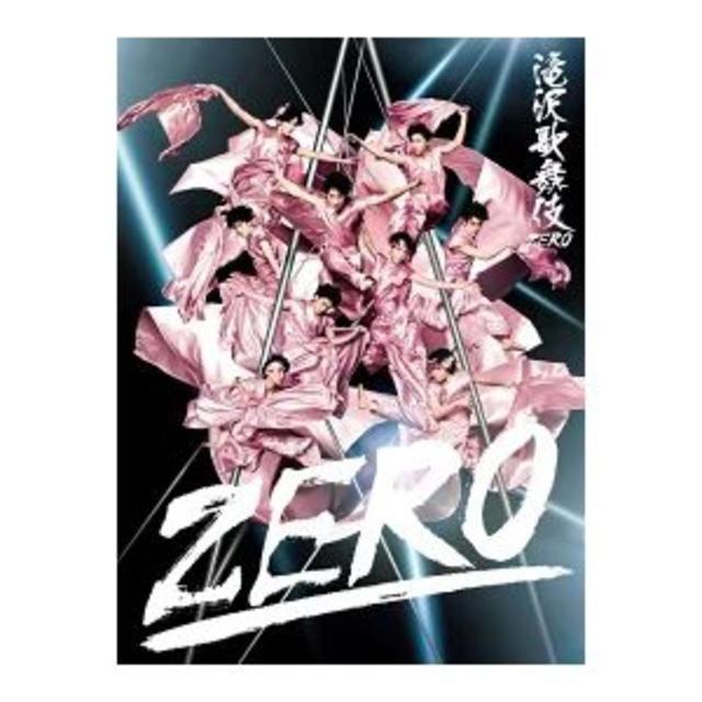 滝沢歌舞伎ZERO 初回生産限定盤　 07月29日以降発送