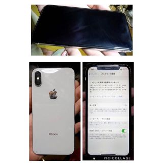 アップル(Apple)の期間限定値下げ　iPhone X Silver 256 GB SIMフリー (スマートフォン本体)