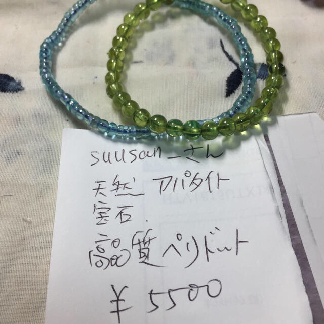 suusanさん