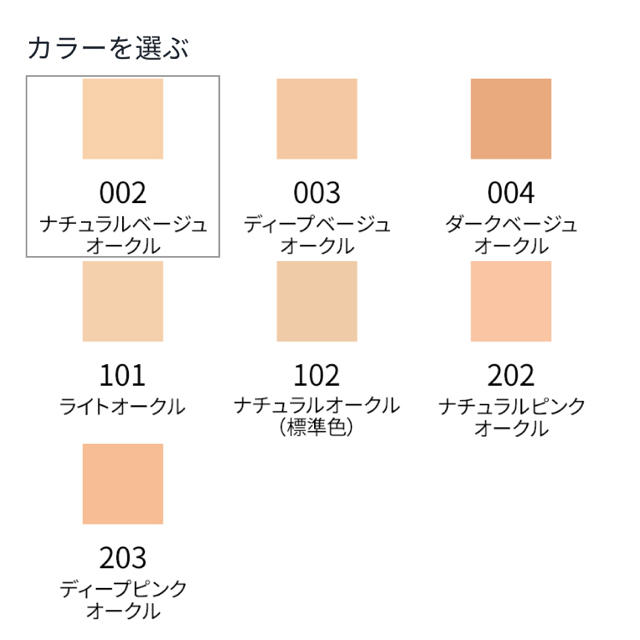 suqqu エクストラリッチグロウクリームファンデーション ...