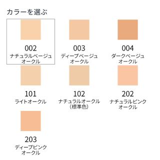 SUQQU - SUQQU エクストラリッチグロウクリームファンデーション002の