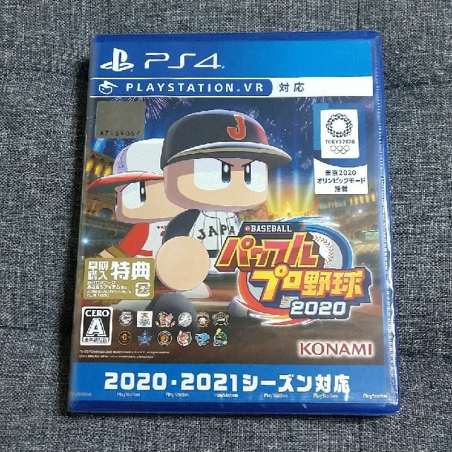 【新品未開封】eBASEBALL パワフルプロ野球 2020 PS4