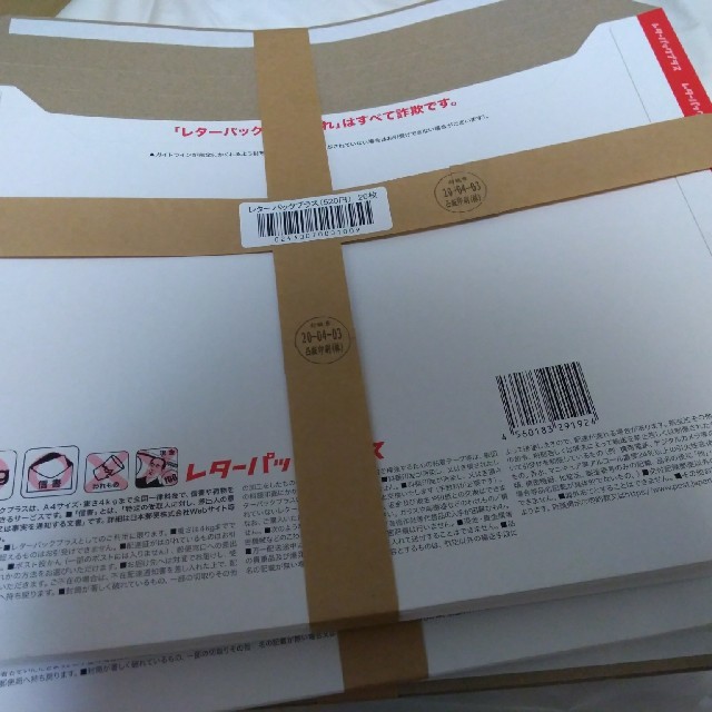レターパックプラス520 100枚 帯付きの通販 by スキヤキ's shop｜ラクマ