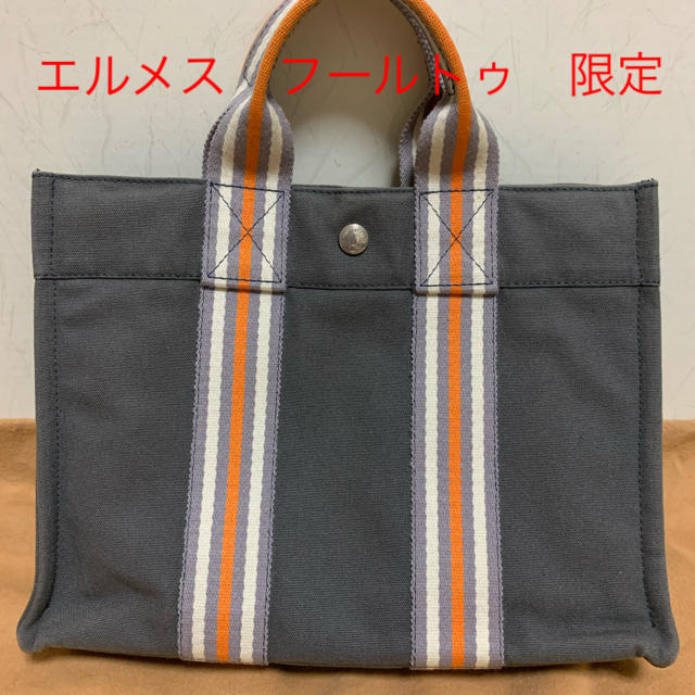 エルメス HERMES フールトゥPM 銀座限定 トートバッグ ハンドバッグ