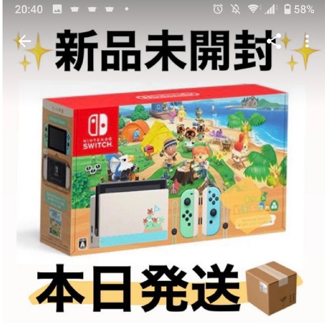 家庭用ゲーム機本体Nintendo Switch あつまれどうぶつの森 同梱版