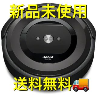 アイロボット(iRobot)のルンバ e5 (掃除機)