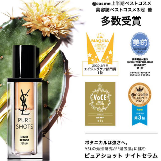 Yves Saint Laurent Beaute(イヴサンローランボーテ)のピュアショット　ナイトセラム コスメ/美容のスキンケア/基礎化粧品(美容液)の商品写真