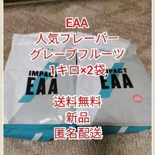 値下げ　IMPACT EAA （1kgx2） ピンクグレープフルーツ味(アミノ酸)