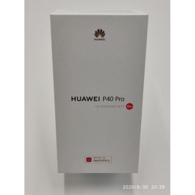 おまけあり　HUAWEI P40 Pro 8GB 256GB 5Gスマートフォン/携帯電話