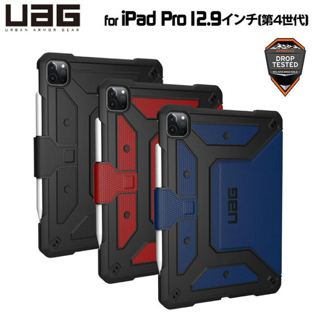 UAG 12.9インチiPad Pro (第4世代)用METROPOLISケース