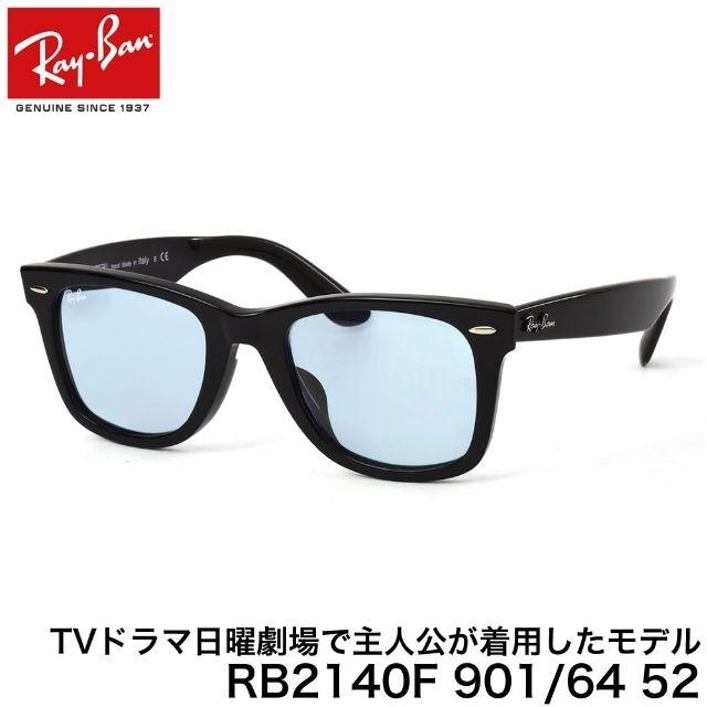 Ray-Ban(レイバン)の【新品未開封】レイバン キムタク着用 サングラス RB2140F メンズのファッション小物(サングラス/メガネ)の商品写真