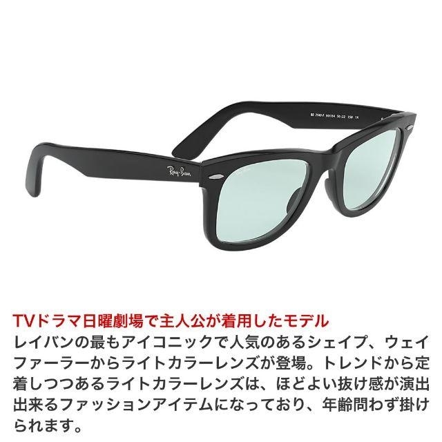 Ray-Ban(レイバン)の【新品未開封】レイバン キムタク着用 サングラス RB2140F メンズのファッション小物(サングラス/メガネ)の商品写真