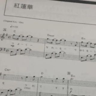 紅蓮華　LiSA 楽譜　piano(楽譜)