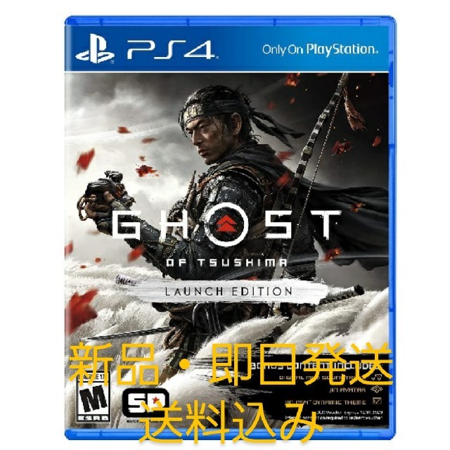 【新品】ゴーストオブツシマ Ghost of Tsushima 【PS4】