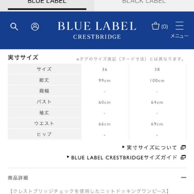 BURBERRY BLUE LABEL - クレストブリッジ ブルーレーベル 桐谷 BURBERRY BLUE LABEL - クレストブリッジ ブルーレーベル 桐谷