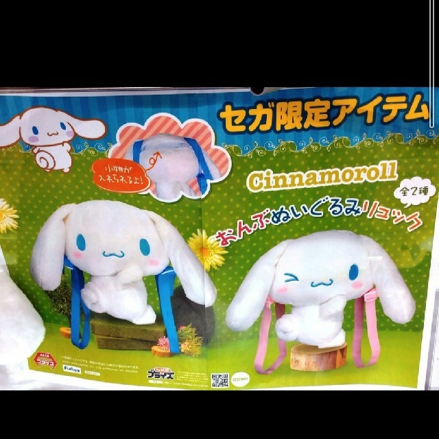 シナモロール おんぶぬいぐるみリュック ブルーの通販 by るな シナモロール おんぶぬいぐるみリュック ブルーの通販 by るな