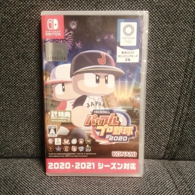 eBASEBALLパワフルプロ野球2020 Switch