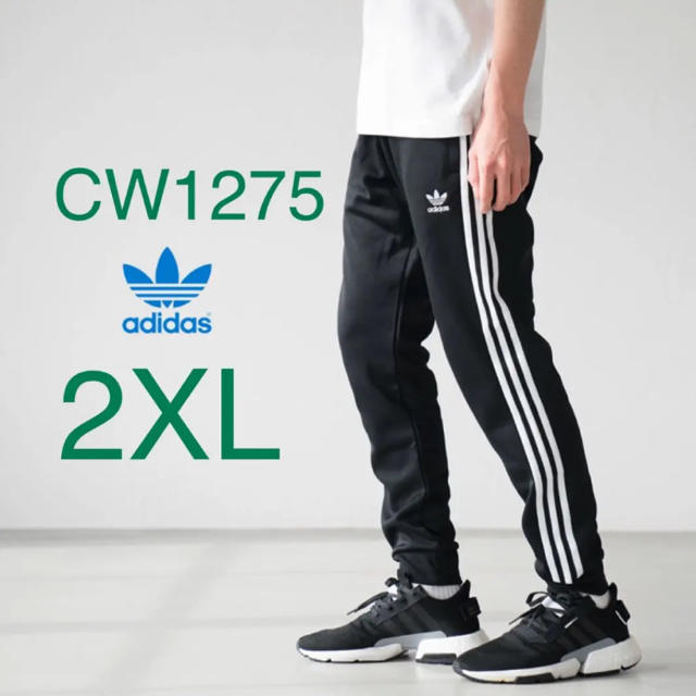 adidas(アディダス)の新品 トラックパンツ　adidas オリジナルス cw1275 2XL ジャージ メンズのパンツ(その他)の商品写真